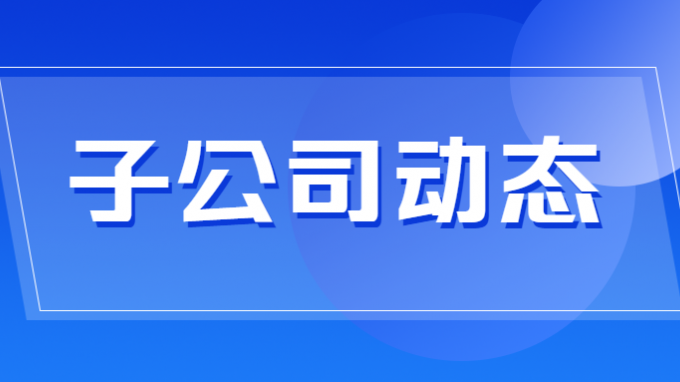 省水电设计院编制的团体标准《甘肃省市县水网建设规划编制导则》获批发布